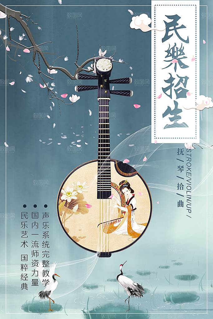 暑期兴趣班辅导班招生宣传海报