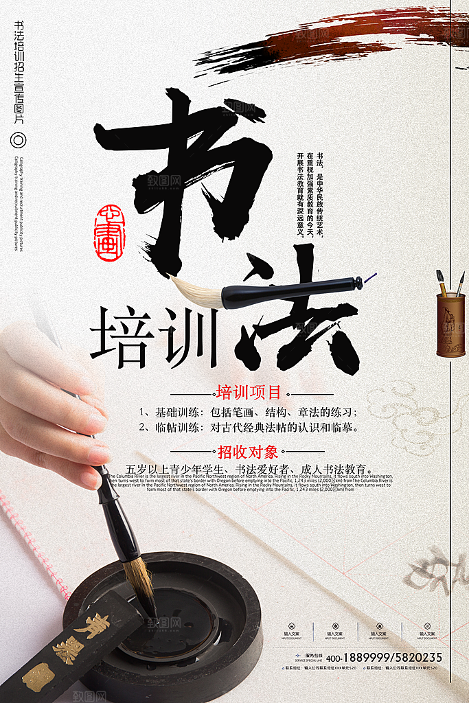 暑期兴趣班辅导班招生宣传海报