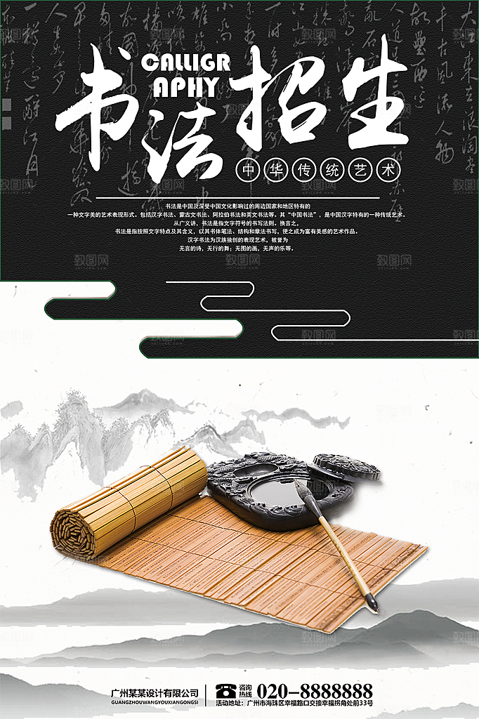 暑期兴趣班辅导班招生宣传海报