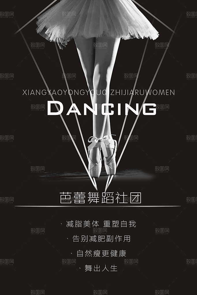 暑期兴趣班辅导班招生宣传海报