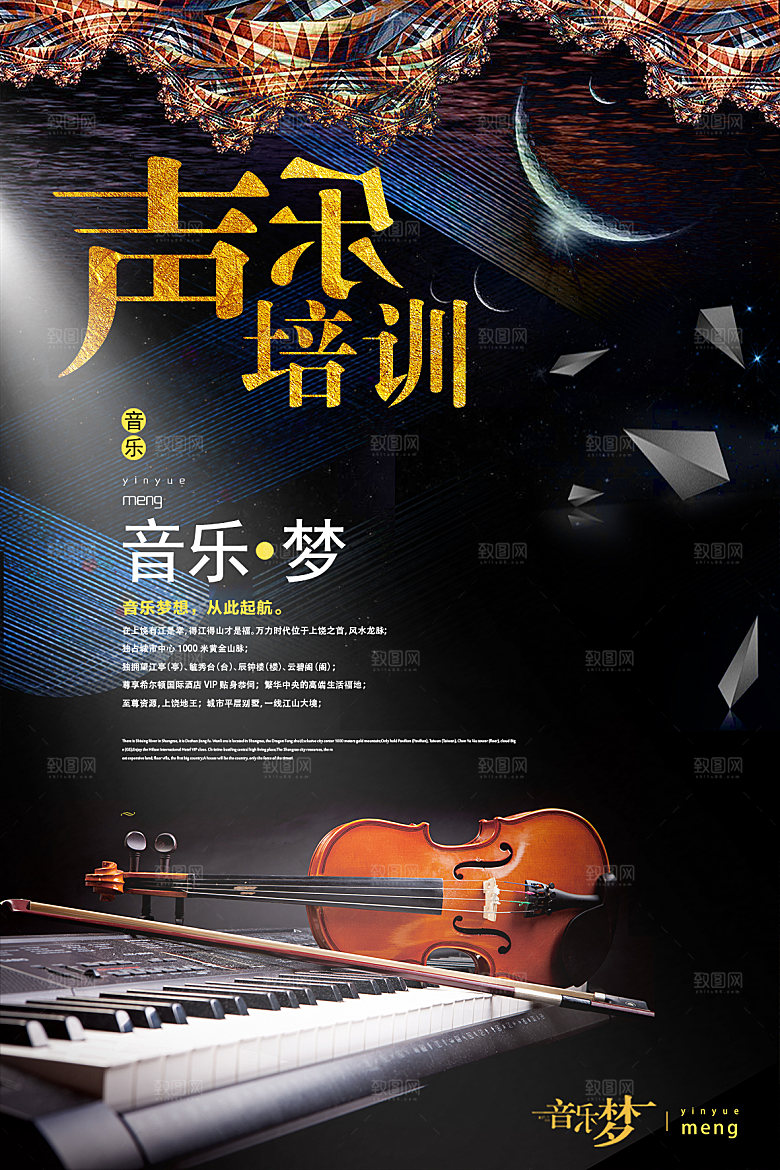 暑期兴趣班辅导班招生宣传海报