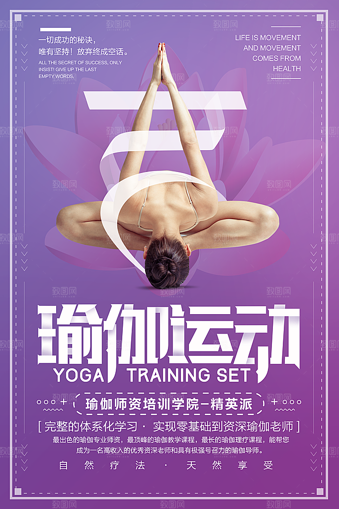 暑期兴趣班辅导班招生宣传海报