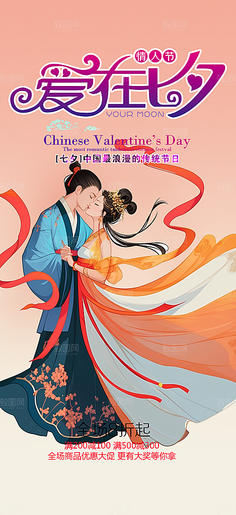 节日浪漫甜蜜美丽情人节爱情活动