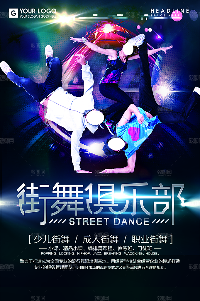 暑期兴趣班辅导班招生宣传海报