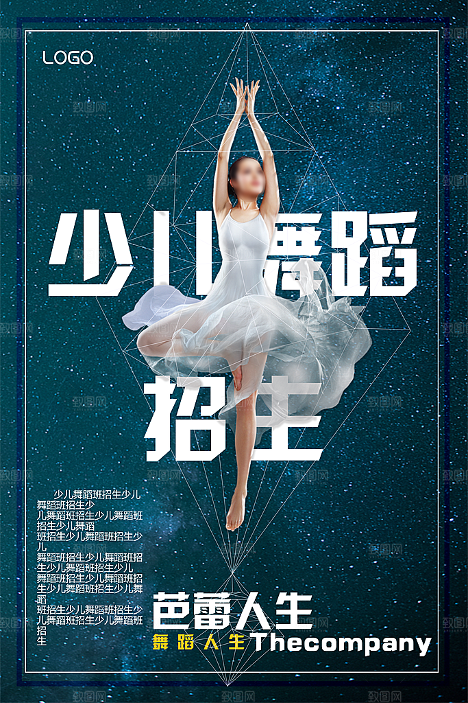 暑期兴趣班辅导班招生宣传海报