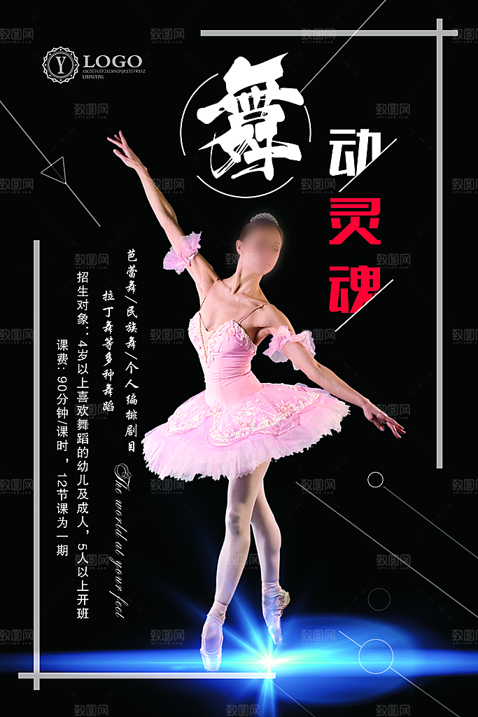 暑期兴趣班辅导班招生宣传海报
