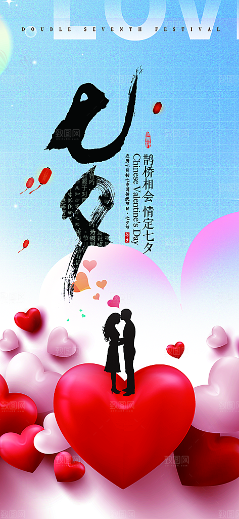 节日浪漫甜蜜美丽情人节爱情活动
