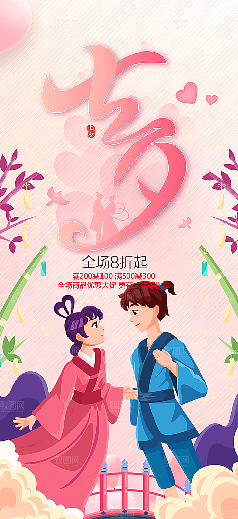 节日浪漫甜蜜美丽情人节爱情活动