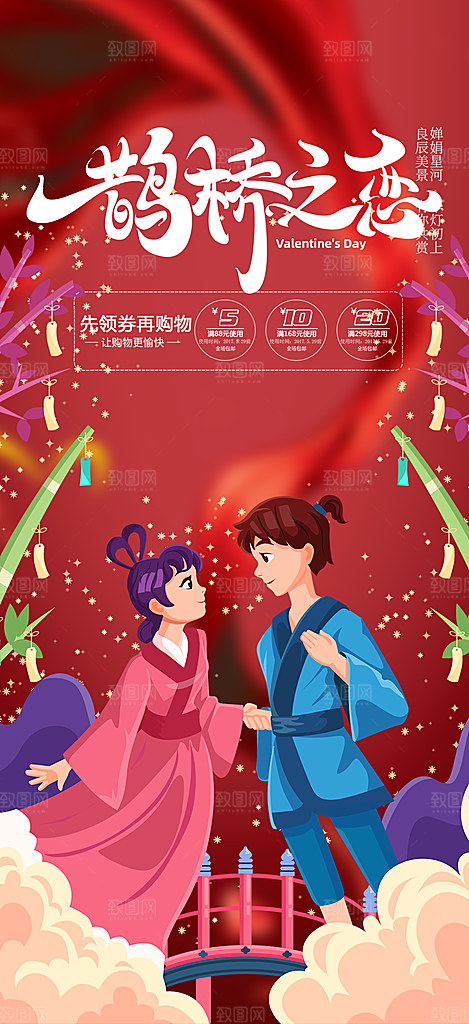 节日浪漫甜蜜美丽情人节爱情活动