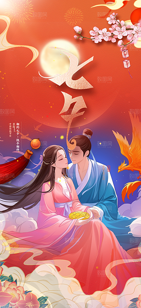 节日浪漫甜蜜美丽情人节爱情活动七夕节海