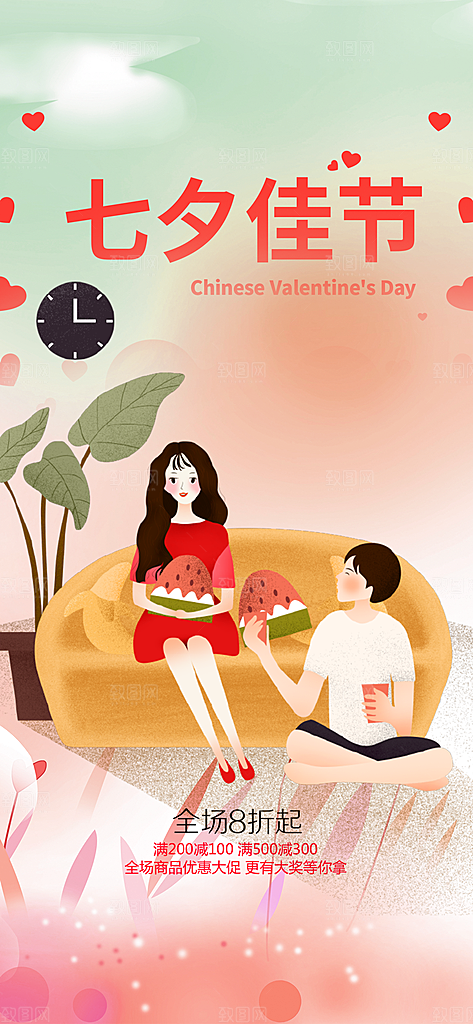 甜蜜美丽情人节爱情活动七夕节海报