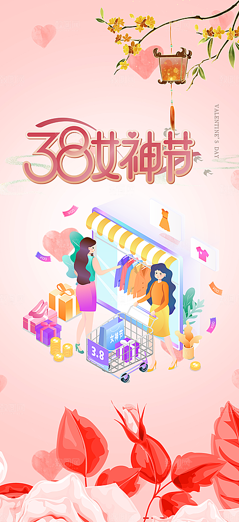 女神节日38节妇女节海报