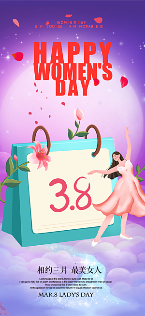 女神节日38节妇女节海报