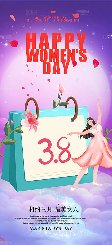 女神节日38节妇女节海报