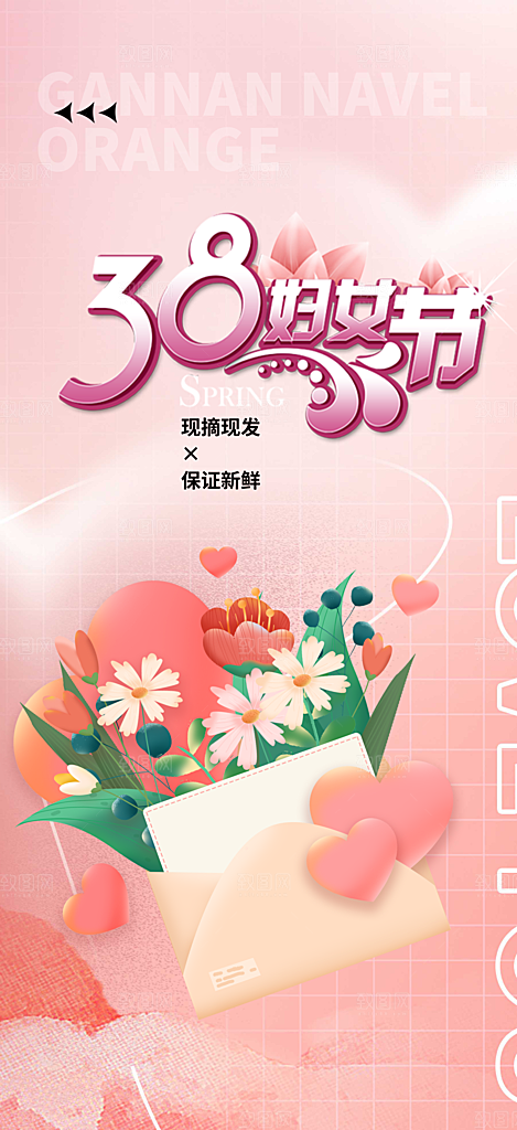 女神节日女神节38节妇女节海报
