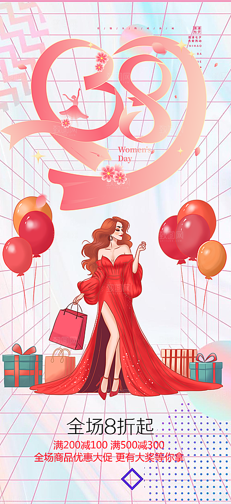 美丽时尚女神节日女神节38节妇女节海报