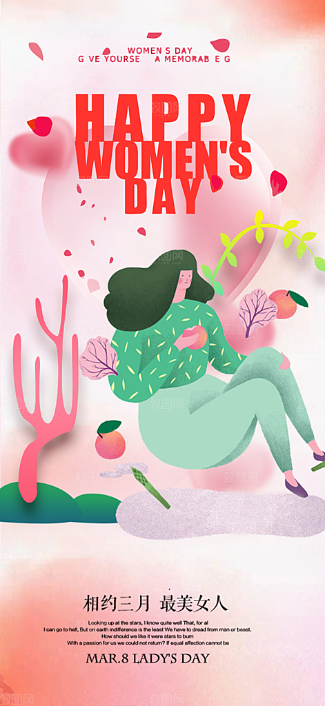 美丽时尚女神节日女神节38节妇女节海报