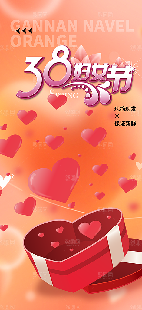 美丽时尚女神节日女神节38节妇女节海报