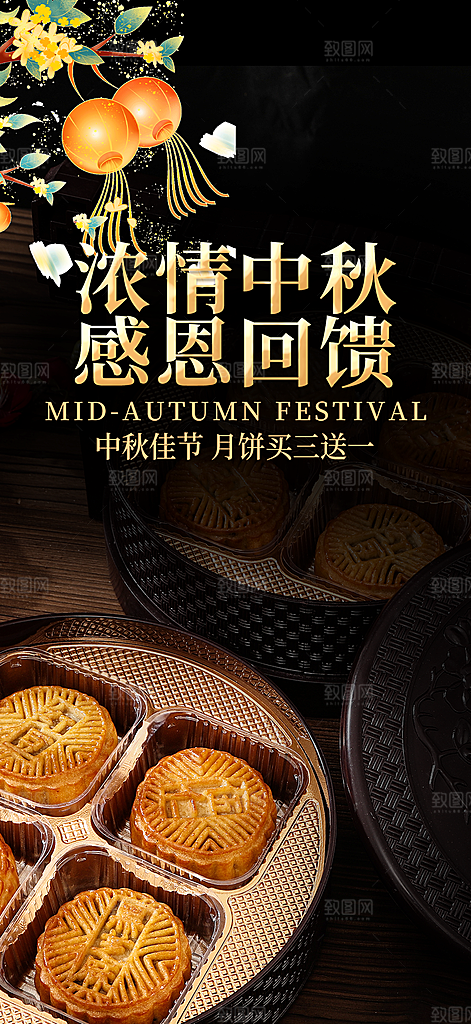 大气传统中秋节日庆祝中秋活动宣传海报