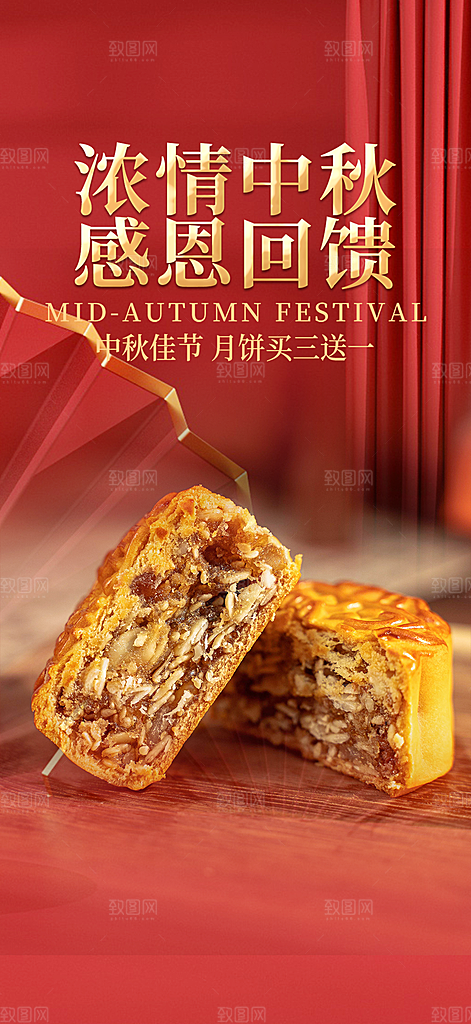 大气传统中秋节日庆祝中秋活动宣传海报
