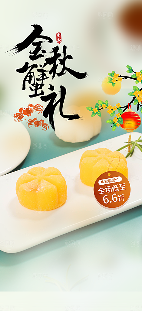 大气传统中秋节日庆祝中秋活动宣传海报