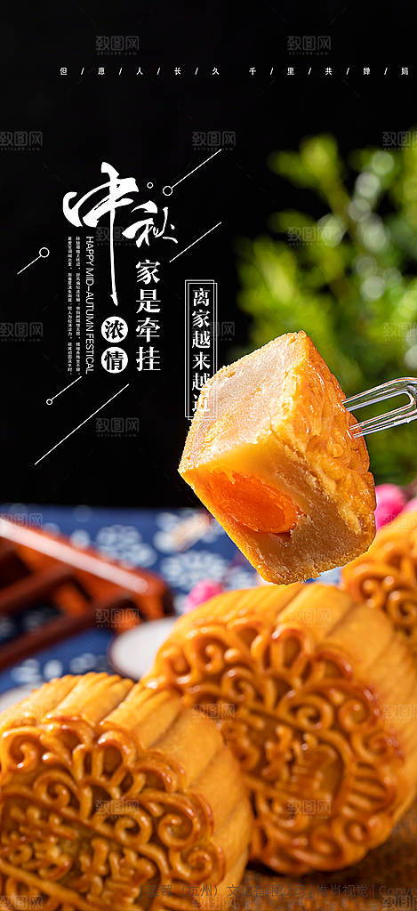 大气传统中秋节日庆祝中秋活动宣传海报