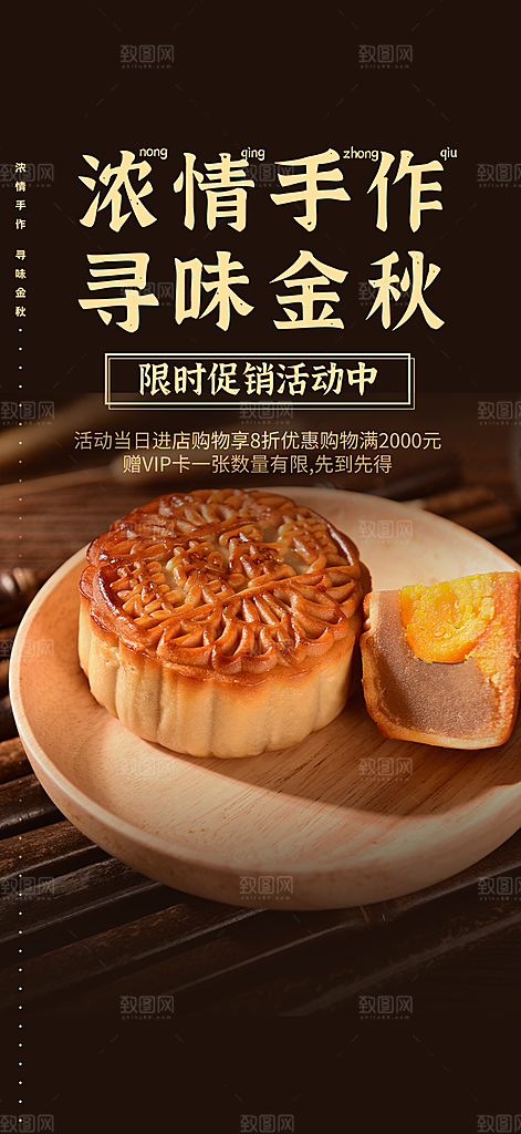 大气传统中秋节日庆祝中秋活动宣传海报