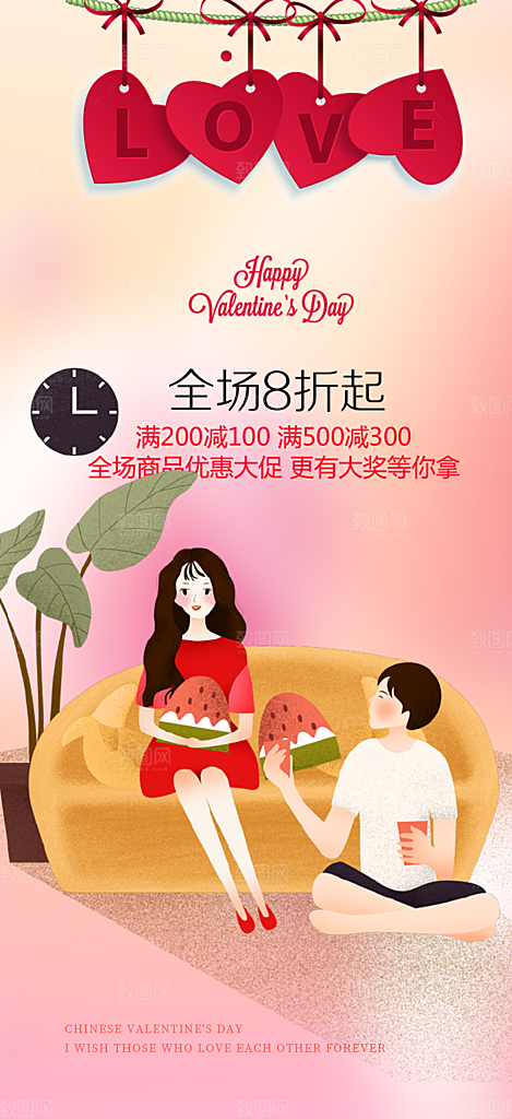 浪漫甜蜜美丽七夕节情人节爱情海报