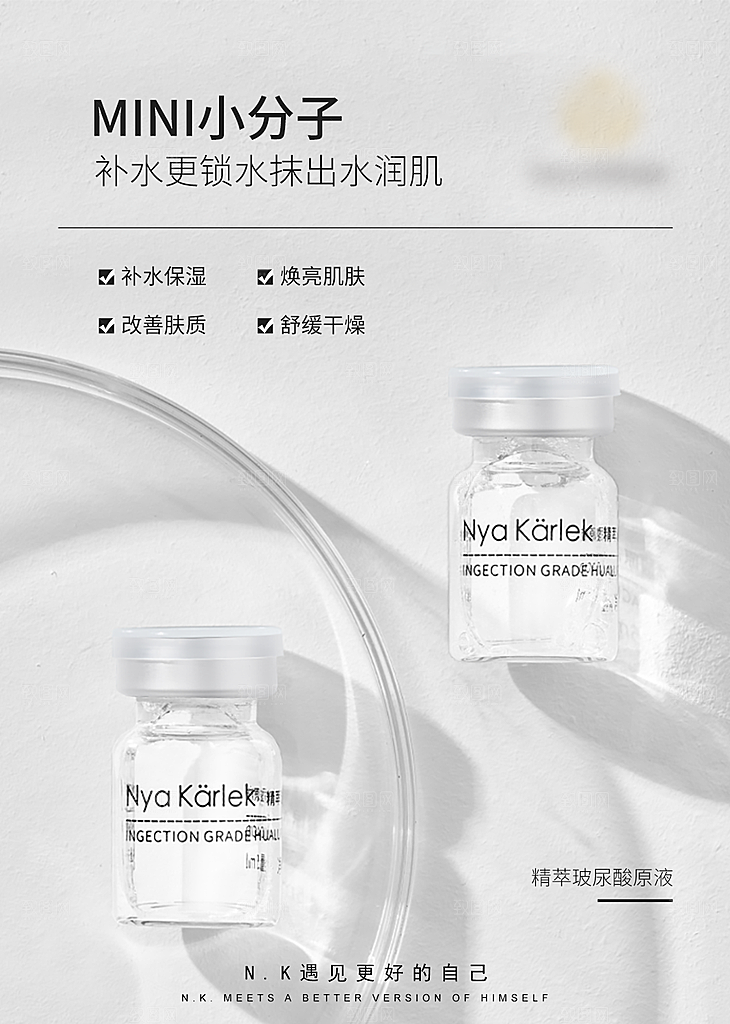 淘宝电商医美化妆品美妆促销海报