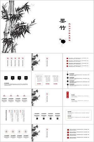 黑色中国风竹子通用ppt