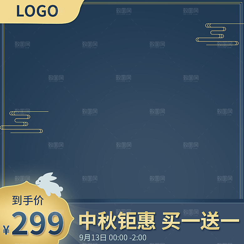 淘宝电商中秋节活动促销主图