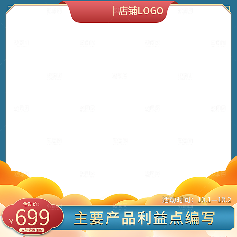 淘宝电商中秋节活动促销主图