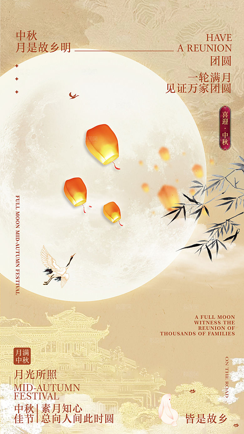 中秋海报节日节气海报