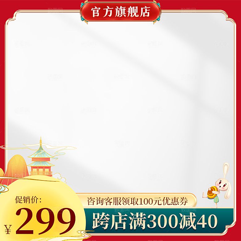 淘宝电商中秋节活动促销主图