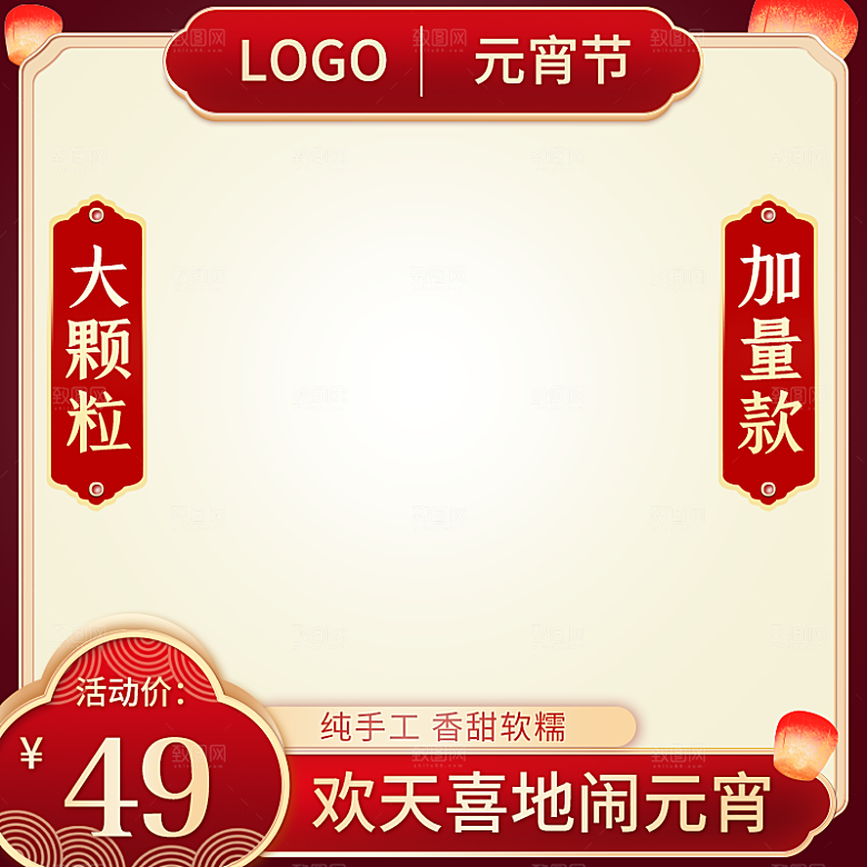 淘宝电商中秋节活动促销主图