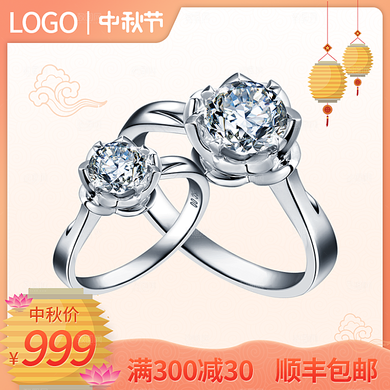 淘宝电商中秋节活动促销主图