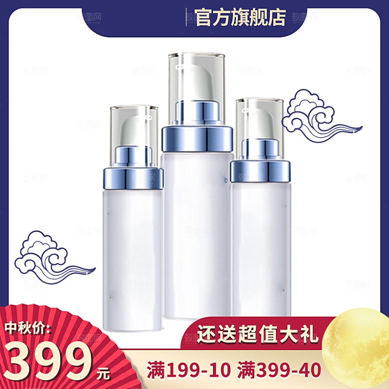 淘宝电商中秋节活动促销主图