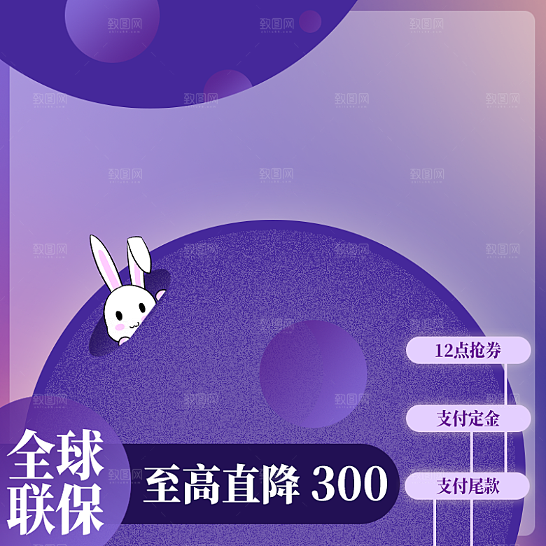 淘宝电商中秋节活动促销主图