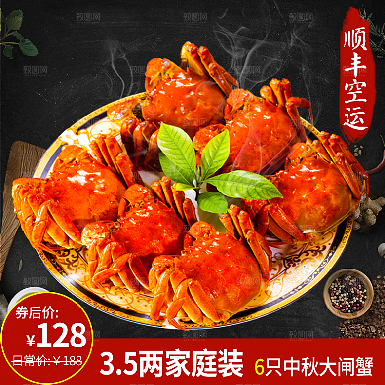 淘宝电商中秋节活动促销主图