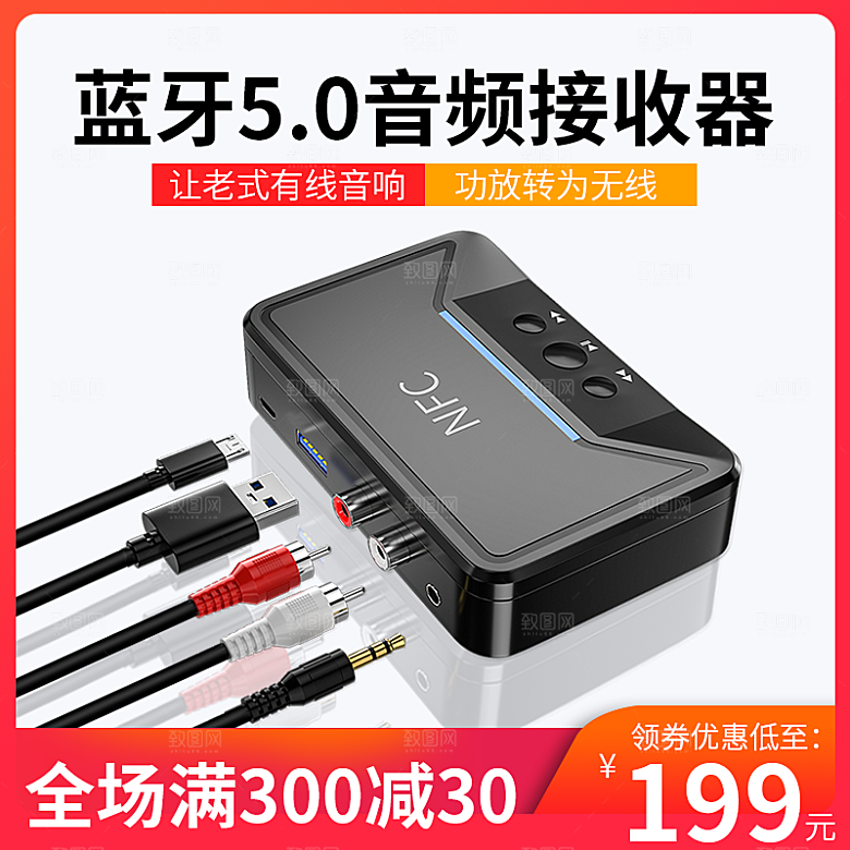 淘宝电商中秋节活动促销主图