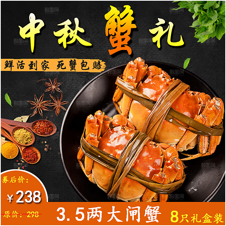 淘宝电商中秋节活动促销主图