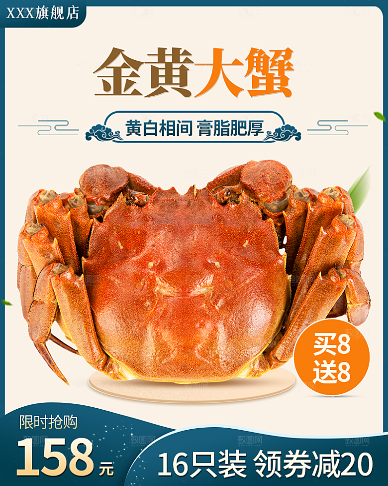 淘宝电商中秋节活动促销主图
