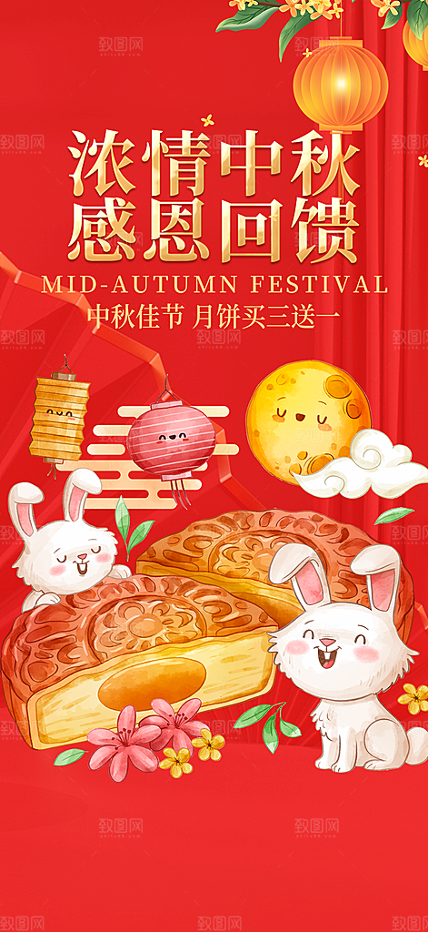 大气传统中秋节日庆祝中秋活动宣传海报