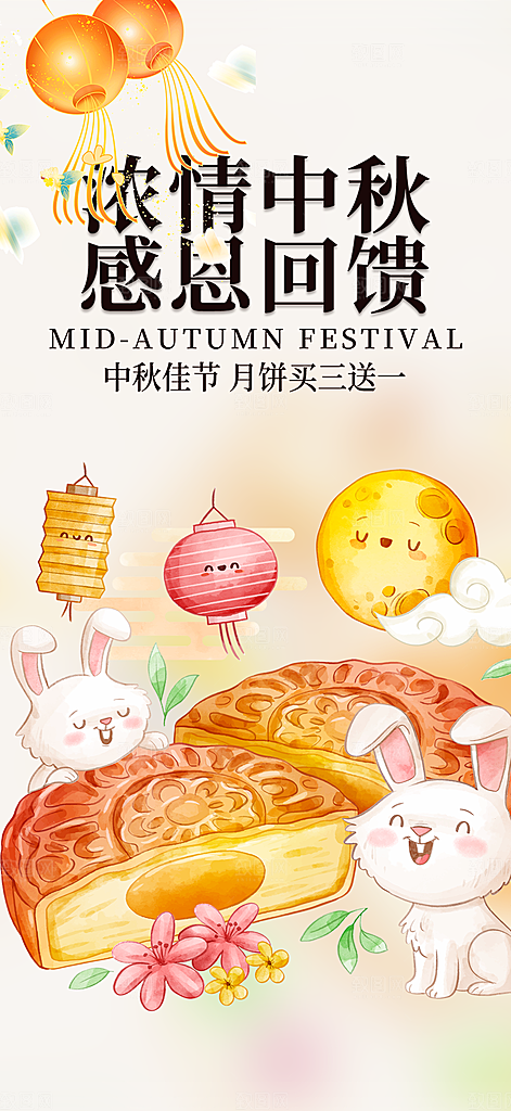 大气传统中秋节日庆祝中秋活动宣传海报