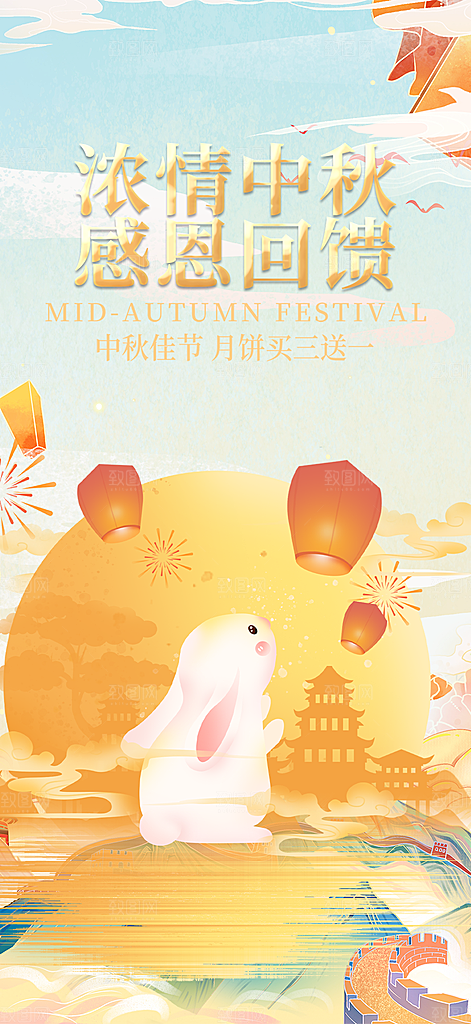 大气传统中秋节日庆祝中秋活动宣传海报