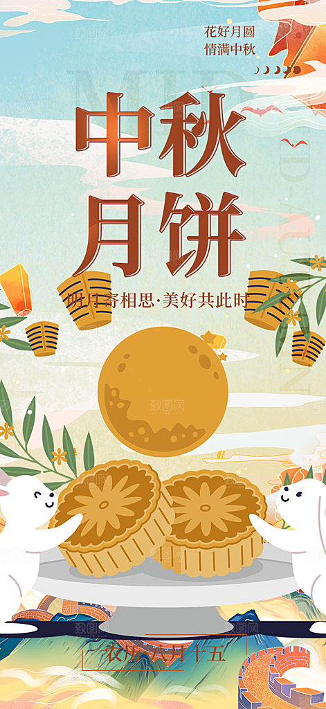 大气传统中秋节日庆祝中秋活动宣传海报