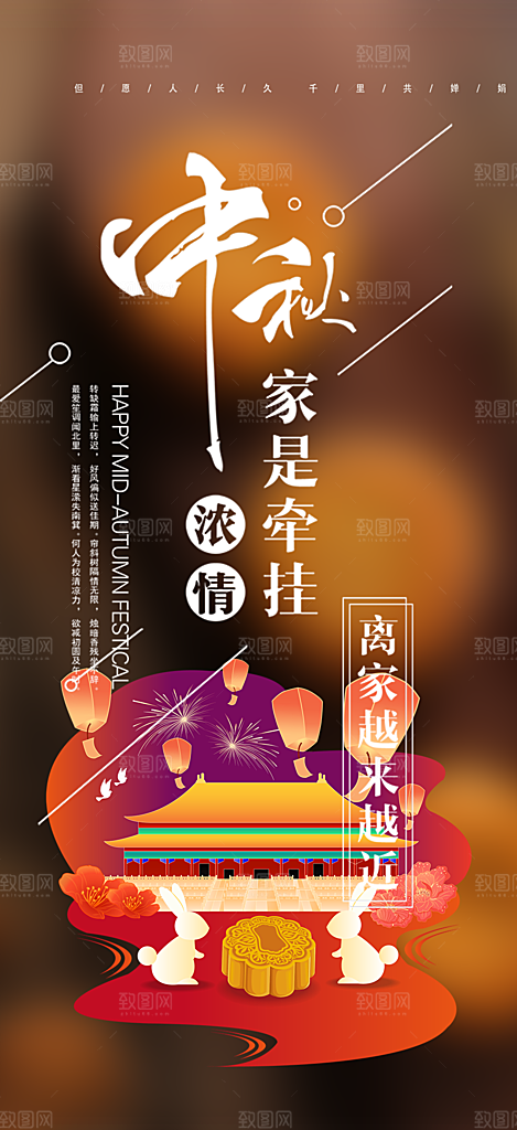 大气传统中秋节日庆祝中秋活动宣传海报