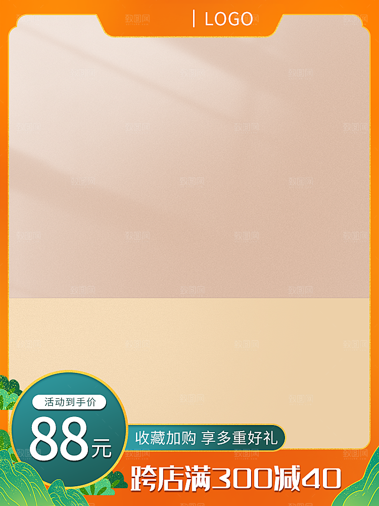 淘宝电商中秋节活动促销主图