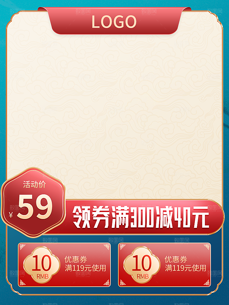 淘宝电商中秋节活动促销主图
