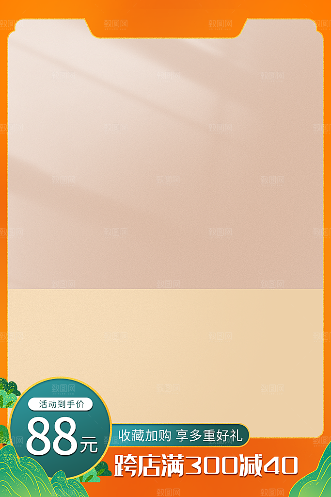 淘宝电商中秋节活动促销主图
